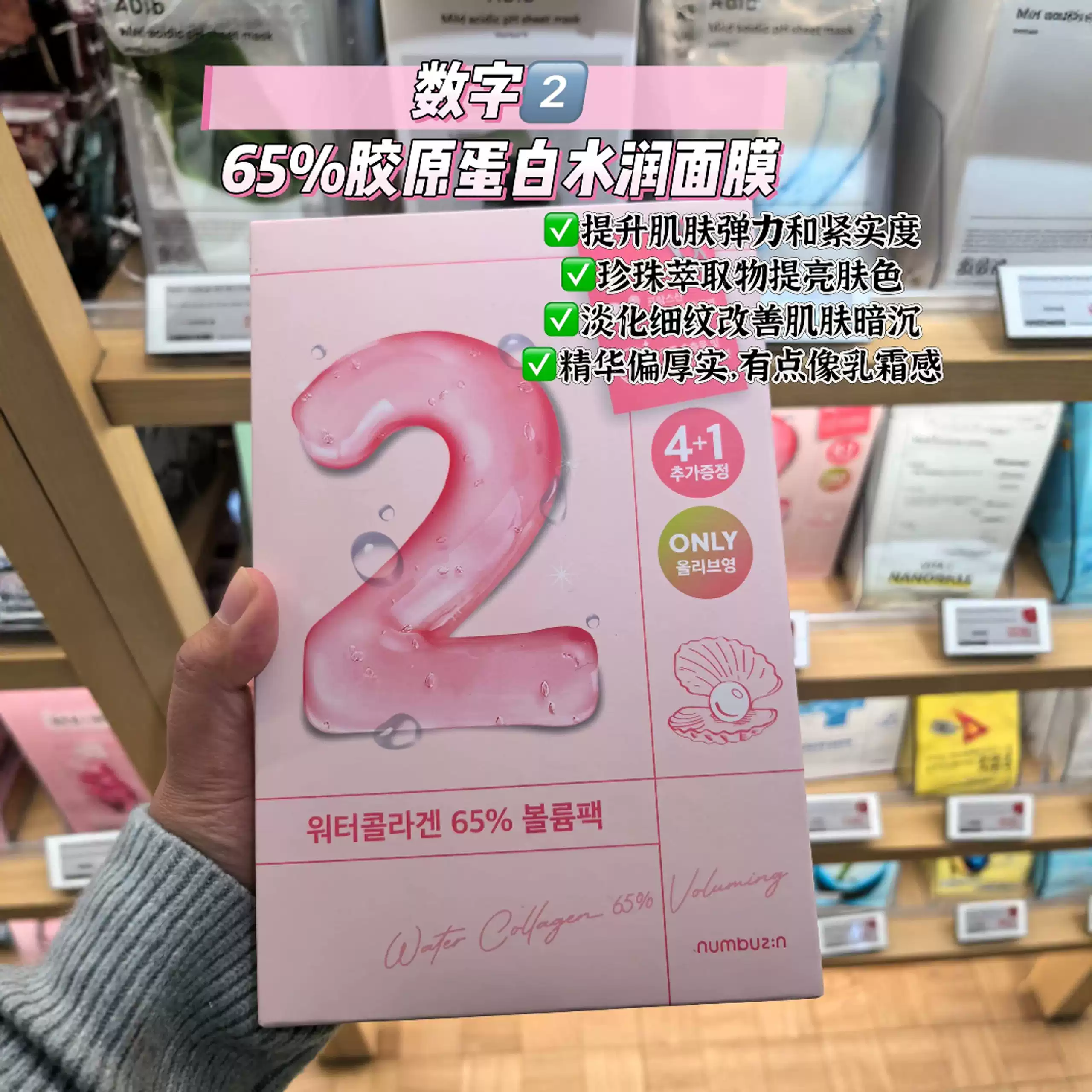 韓國數字面膜2號提亮緊膚numbuzin 3號深層保濕保濕鎮靜
