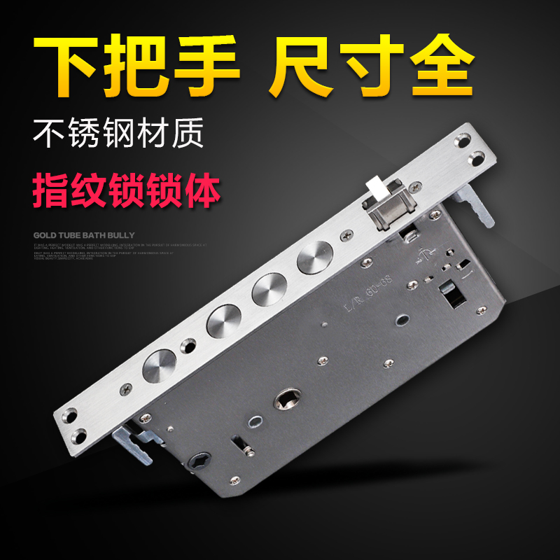 Fingerprint lock 6052 double fast double live 30 large round head anti-theft entry door accessories electronic smart lock under the handle lock body