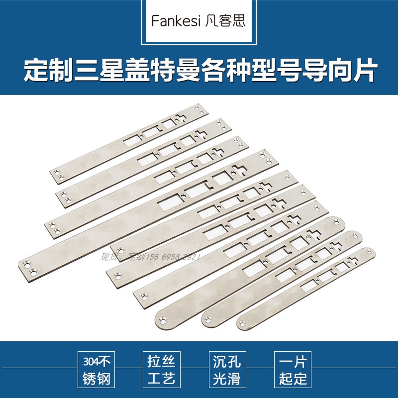 Suitable for Samsung Getman fingerprint lock body guide piece buckle lock side strip side buckle lining door frame bezel buckle