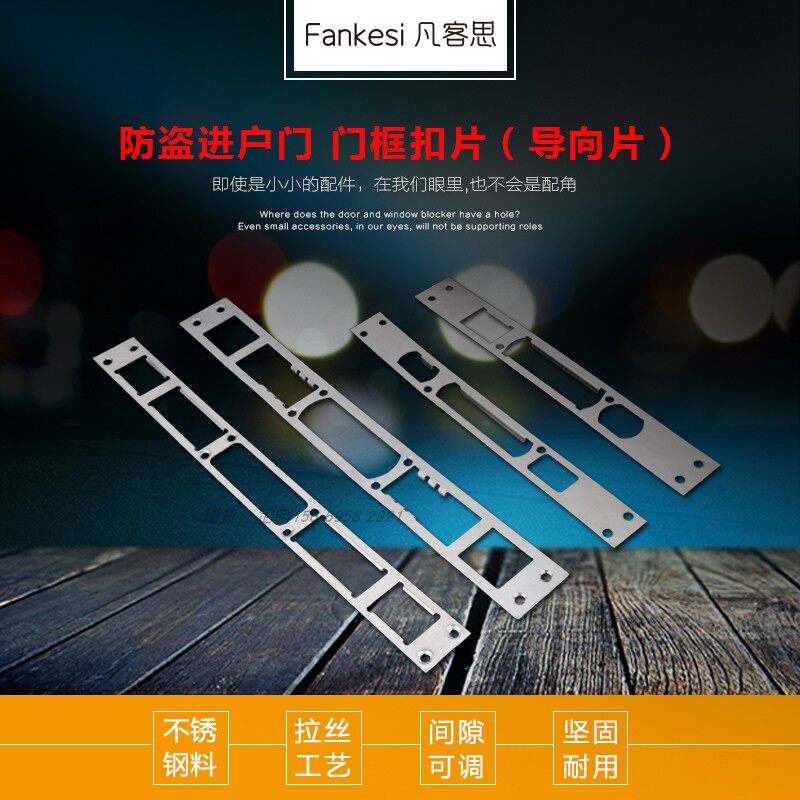 Anti-theft entry door pointing to the side plate lining strip small square head big round head big overlord lock side strip door frame buckle