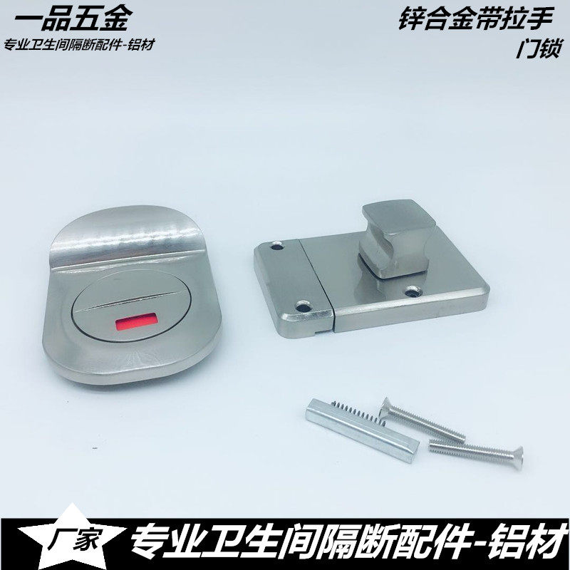Public toilet Powder room partition accessories Toilet Stainless steel manned unmanned handle latch indicator door lock