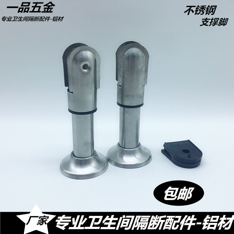 Public Toilet Toilet Partition Accessories Hardware Separator Style Thickened Stainless Steel Support Foot Bracket Soles-Taobao