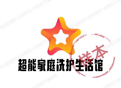 超能家庭洗护生活馆的LOGO