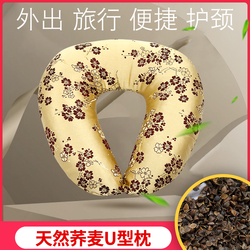 U-shaped pillow nap pillow silkworm sand buckwheat pillow cervical neck pillow pillow neck car plane travel U-shaped pillow head