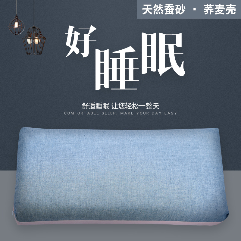Silkworm sand full buckwheat shell skin adult geomat pillow single student male and female low pillow cervical neck pillow to help sleep