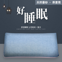 Silkworm sand full buckwheat shell skin adult geomat pillow single student male and female low pillow cervical neck pillow to help sleep