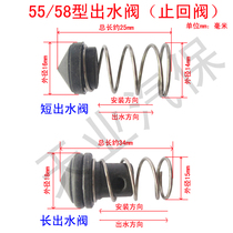 High pressure washer car washing machine brush pump accessories 58 Type 55 pressure regulating valve water outlet valve check valve