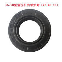 55 58 Ke Ball Dragon Panda High Pressure Cleaning Machine Accessories Crankshaft Oil Seal Car Washing Brush Car Pump Accessories