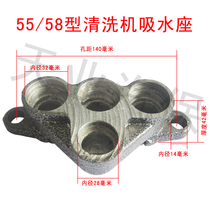 Keball high pressure cleaning machine car wash pump head accessories 55 58 40 Type suction seat Black Cat cleaning machine accessories