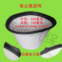 30L MiG Yongkang vacuum cleaner accessories vacuum cleaner filter mesh bag vacuum cleaner filter