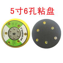 5 inch 6-hole grinding disc base adhesive disc pneumatic Ash Mill dry mill disc sealing glaze disc diameter 125m six-hole buckle disc