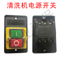 Keball high pressure cleaning machine accessories cleaning machine brush switch special car wash pump power switch