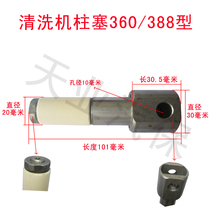 Black Cat Cleaning Machine Piston Branch Ball 388 360 Ultra High Pressure Cleaning Machine Accessories Car Washing Machine Ceramic Plunger