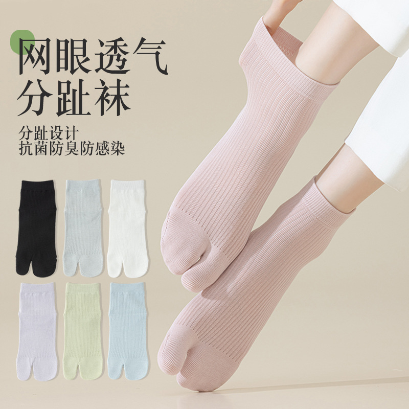 2 Pairs of All-Cotton Socks for Women, Summer and Autumn Thin Split-Toe Socks, Odor-Resistant, Sweat-Absorbent, Antibacterial, Seamless Women's Short Socks, Two-Toe Socks 2 Pairs of All-Cotton Socks for Women, Summer and Autumn Thin Split-Toe Socks, Odor-Resistant, Sweat-Absorbent, Antibacterial, Seamless Women's Short Socks, Two-Toe Socks