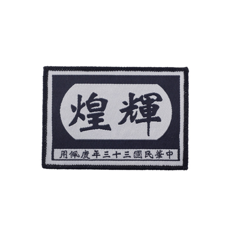 WHAMPOA Huangpu Brilliant 74A Morale Armband