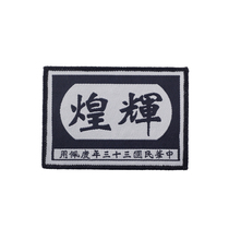 WHAMPOA WHAMPOA Brilliant 74A Morale Badge Armband