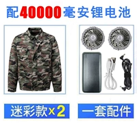 2 камуфляжа + комплект аксессуаров (40 000 батареек). Обратите внимание на цвет после фотографирования.