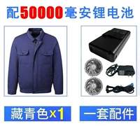 1 шт. темно-синего цвета + комплект аксессуаров (50 000 батареек). Обратите внимание на цвет после фотографирования.