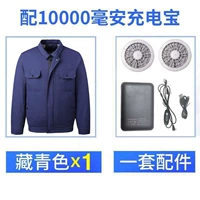 1 штука темно-синего цвета + комплект аксессуаров (10 000 батареек). Обратите внимание на цвет после фотографирования.