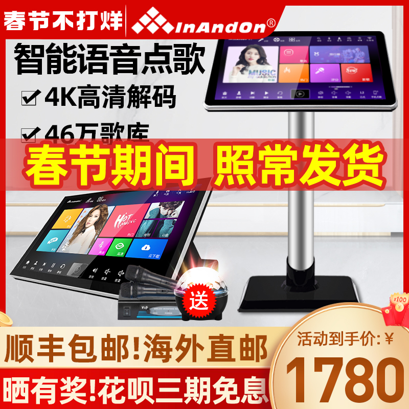 InAndon Music King X800 Family ktv Singing Machine Touch Screen All Karaoke Singing Machine Home