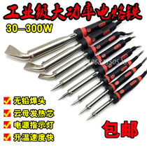 Xufeng longevity type external heat electric iron 30460 60 80100150200300 W electric iron head