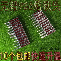 900M-T936 branded iron head lead-free soldering tip tip horse hooves bending tip optional 936 welding table universal