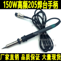 Universal 205 welding table handle 902A handle 150W welding table universal handle assembly 3000A soldering iron handle