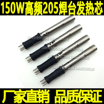 Manufacturer Direct sales 150W welding table plug-in heating core suitable for 205H welding bench soldering iron handle core 3000A core