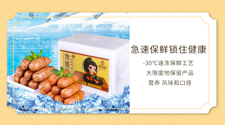 北御粮仓  火山石烤肠 黑胡椒纯肉烤肠 60g*10根 图5