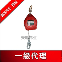 Honeywell fall brake MP20G-Z7 20FT fall protection high altitude guard differential 6 2 m