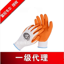 Honeywell Labor gloves natural latex work gloves YU138 non-slip wear-resistant oil-resistant gloves 10 double price
