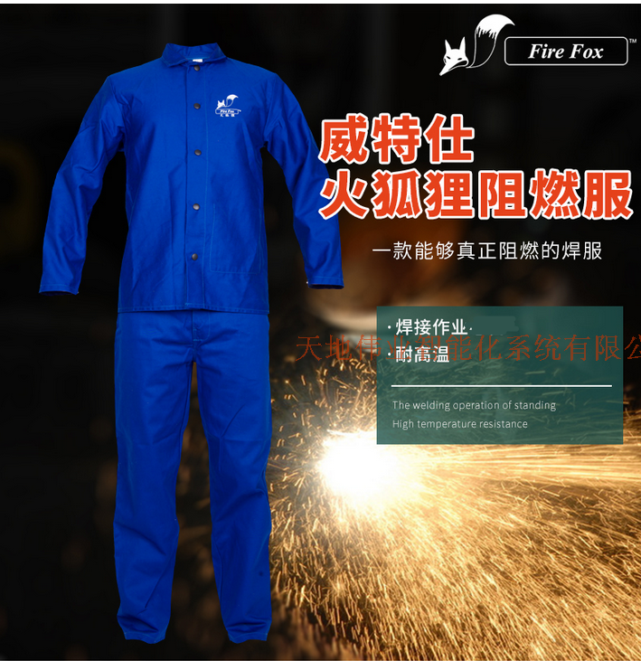 Wittersee fire fox flame retardant cotton fireproof flame retardant welding suit 33-6830 burn welt sweaty sweat breathable 33-9700