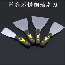 Batch ash knife oil gray ash knife scraper putty stainless steel small blade paint tool split knife thickened scraper