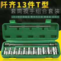 Interchangeable head T-type 1 2 socket wrench external hex t-shaped L-type wrench T-t-shaped hand repair tool set
