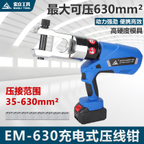 Cordless hydraulic pliers Large tonnage EZ-630 copper crimping Portable electric crimping pliers crimping range 25-630
