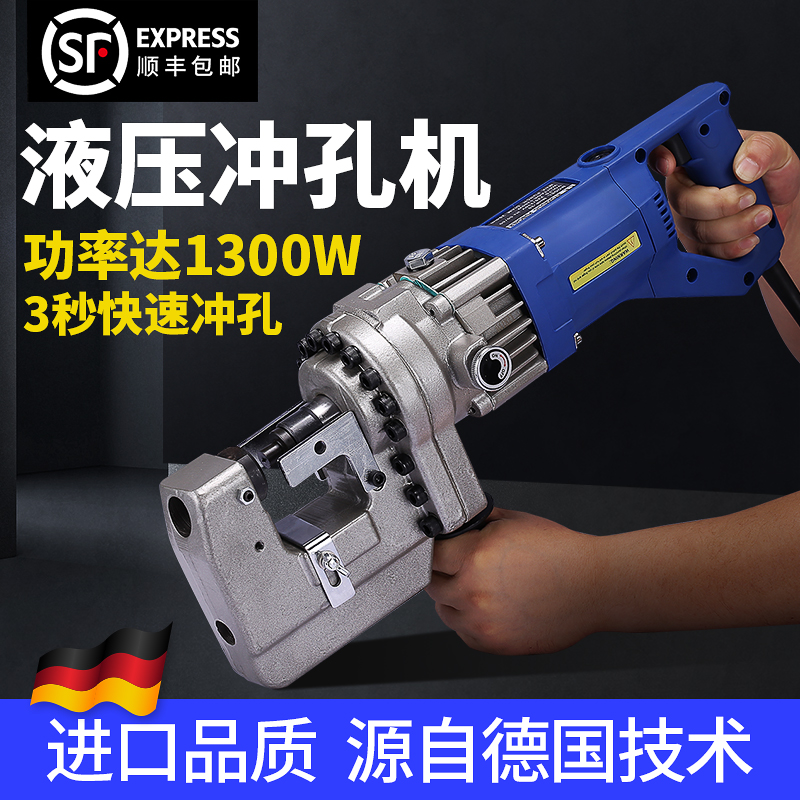 Electric hydraulic punching machine portable MHP-20 angle iron angle iron steel plate steel plate punching dry hanging open pore machine-Taobao