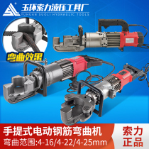 Electric hydraulic steel bar bending machine Small automatic portable steel bar bending hoop machine Portable bending machine straightening machine