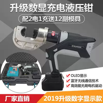 Juli ZUPPER electric hydraulic pliers BZ-400 brushless PZ-300 portable imported rechargeable crimping pliers