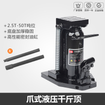 Claw jack Hydraulic vertical hand 10 tons 20 tons 30 tons 50 tons Duckbill type ultra-low starting machine