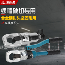 Manual integral hydraulic nut breaker Rusty nut destruction cutting split fluid pressure nut cutter