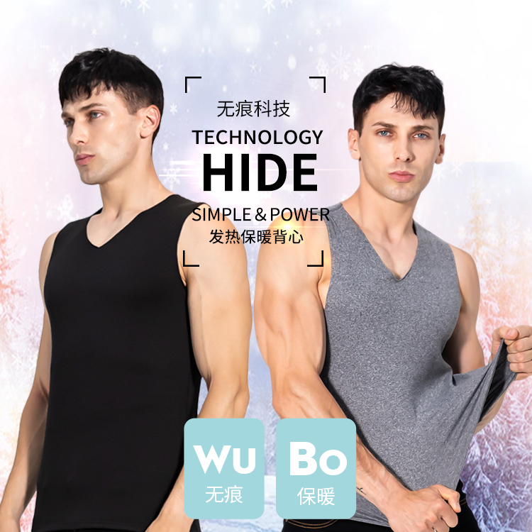 Autumn and Winter without trace plus thickening warmth vest men and women to fit V-collar shoulder vest underwear youth large-scale thin