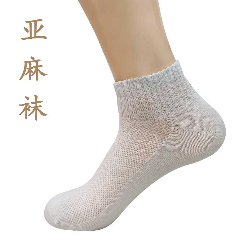 Summer Linen Socks for Men, Deodorant Socks for Women, Short Casual Sports Socks, Sweat-Absorbent, Breathable, Solid Color, Simple Mesh Socks Summer Linen Socks for Men, Deodorant Socks for Women, Short Casual Sports Socks, Sweat-Absorbent, Breathable, Solid Color, Simple Mesh Socks