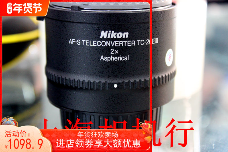 Nikon 2XIII teleconverter 3 generation 2 times support 70-200