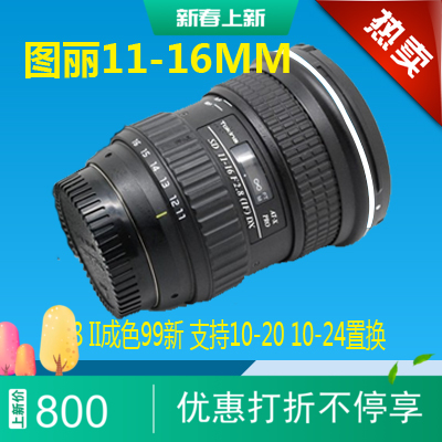 Fig. 11-16F2 8 ultra wide angle D700 D700 60D 70D 10-20 10-22 10-24 10-24 purchase