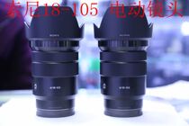 Sony 18-105F4 electric zoom video lens travel shake sound