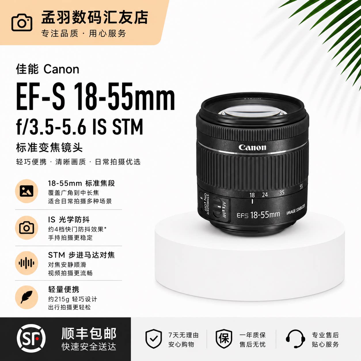 Used/Canon EF-S 18-55mm IS STM second and third generation anti-shake wide-angle zoom SLR camera lens -