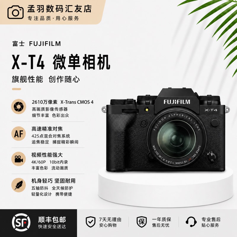 Fuji X-T3 X-T4 Mirrorless Camera Retro 4K High-Definition Xt3 Xt4 Film Simulation Camera Fuji X-T3 X-T4 Mirrorless Camera Retro 4K High-Definition Xt3 Xt4 Film Simulation Camera