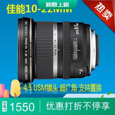 Canon 10-22 Semi-painted ultra wide angle performance Uber 10-18 10-18 10-20 10-24 10-24 Shunfeng