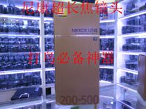 Nikon AF-S 200-500 telephoto lens support 80-400 70-300 150-600 trade