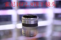 Sony 16F2 8 biscuit lens wide-angle portrait fixed focus lens support 16-50 18-55 Exchange